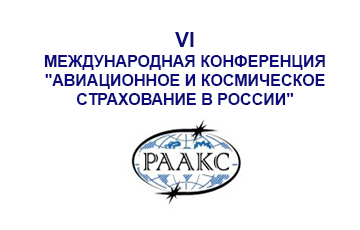 Aviation and Space Insurance in Russia